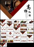 葡萄酒产品介绍高档红酒PPT