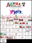 五四青年节共青团团委工作报告