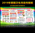 健康教育宣传栏