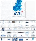 青花与水墨PPT