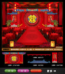 中式婚礼