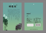 茶叶包装袋