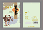 茶叶包装袋