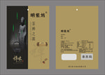 茶叶包装袋