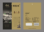 茶叶包装袋