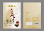 茶叶包装袋