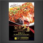 剁椒鱼头