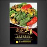 虎皮尖椒炒豆角