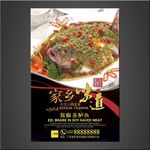 酱椒蒸鲈鱼