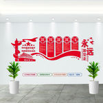 党建文化墙