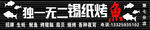 招牌