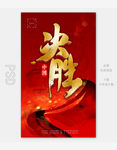决胜