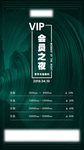 会员充值
