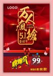 51万人疯抢