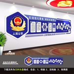 警察文化墙