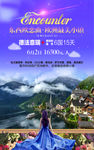 六国之旅