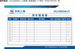 公务用车表