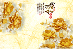 中式立体花家和创意玄关屏风电视