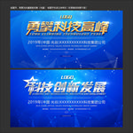 科技