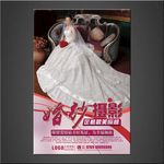 婚纱摄影海报
