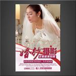 婚纱摄影