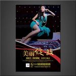 美容海报