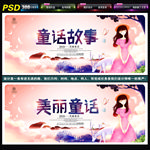 童话