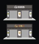 装修公司门头设计