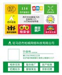 西平部落标志合集