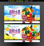 新鲜水果