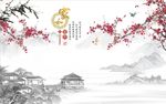 家和富贵梅花竹子图
