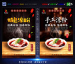 手工凉粉