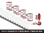 楼梯文化墙 楼梯 文化墙 校园