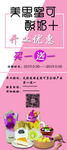 奶茶展架
