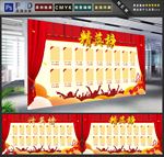 精英榜