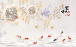 家和富贵珠宝花九鱼背景墙