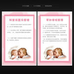 孕妇学校制度