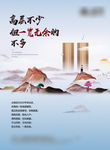 新中式海报