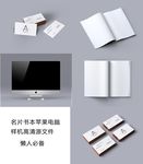 书本名片苹果电脑样机素材源文件
