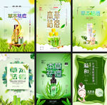 绿色祛痘产品海报