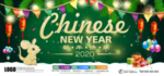 绿色鼠年元旦新年快乐促销海报