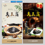 臭豆腐