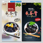 龟苓膏