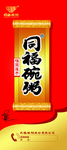 展架模板