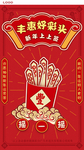 新年签活动H5