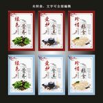 餐饮文化