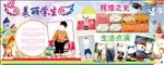 学校儿童展架
