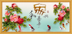 家和万事兴