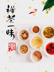 茶文化