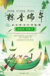 端午节